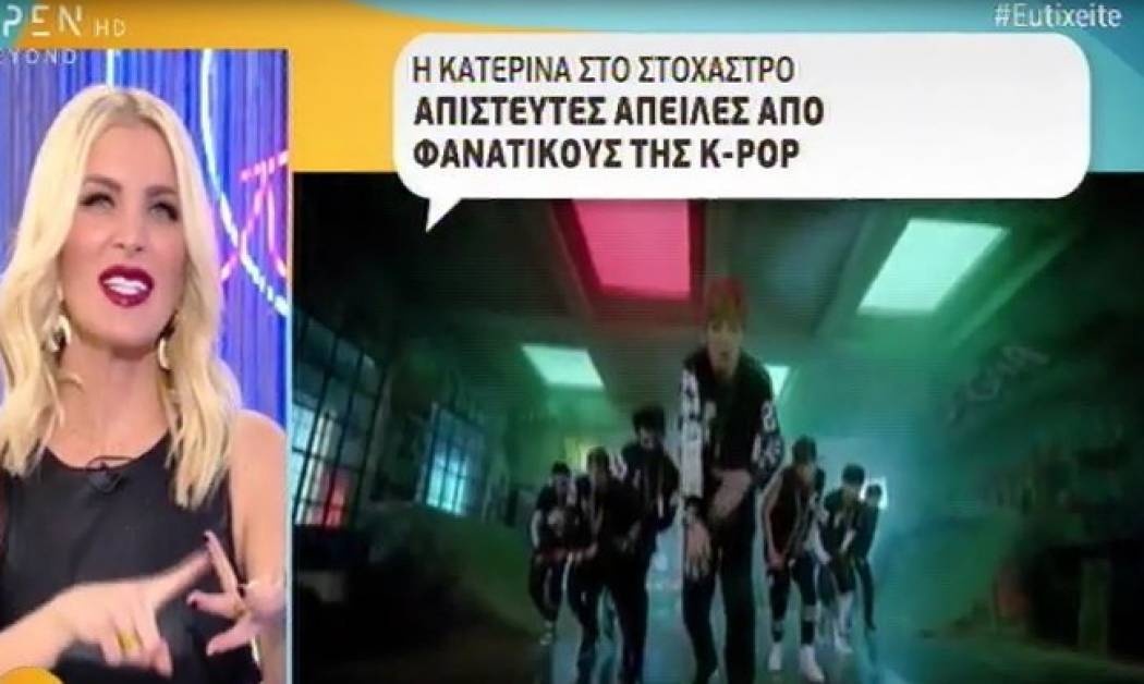 Κατερίνα Καινούργιου: «Έστειλαν μήνυμα και στο φίλο μου και του έλεγαν...»