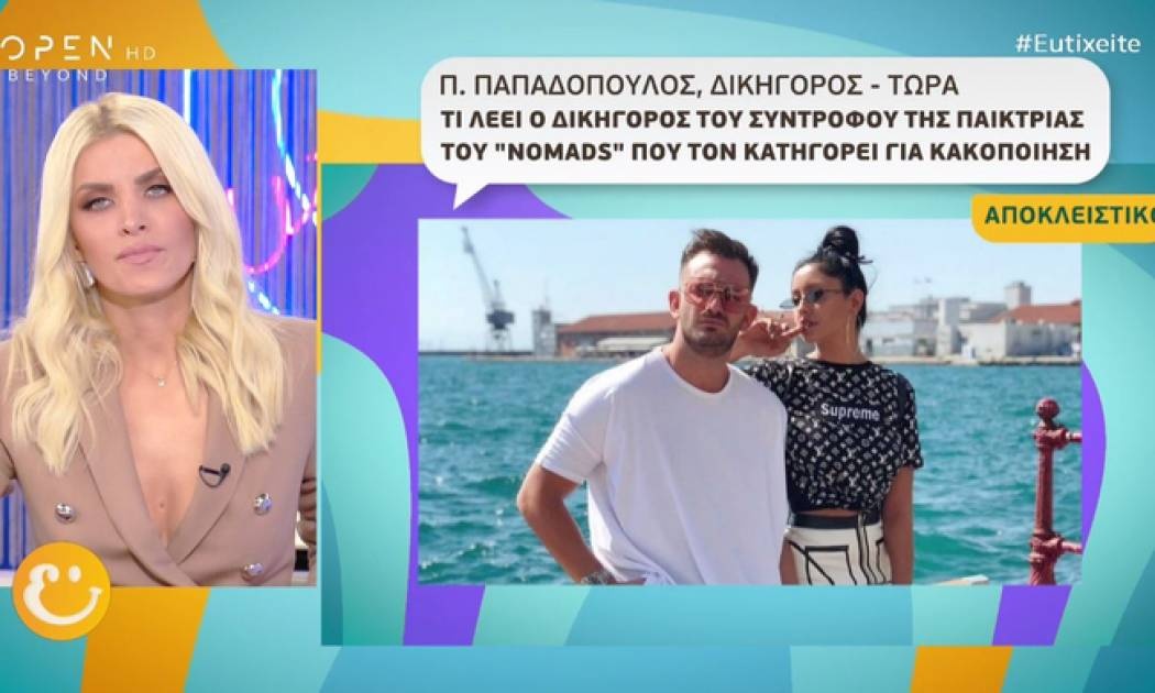 Σίσσυ Ζουρνατζή: Τι λέει ο δικηγόρος του συντρόφου της, μετά τις κατηγορίες για κακοποίηση;