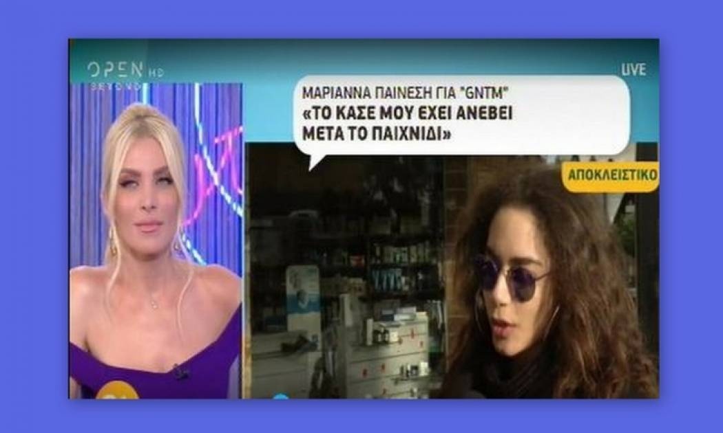 Μαριάννα Παινέση: Οι προτάσεις μετά το GNTM και το κασέ της