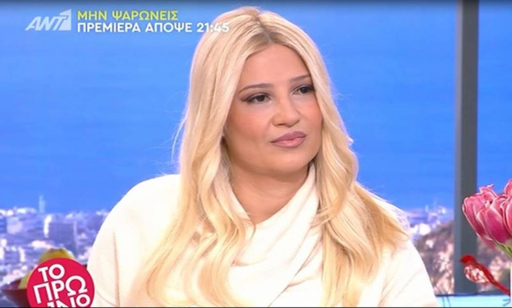 Η αποκάλυψη της Σκορδά: «Μόνο αυτό με ηρεμούσε. Ευτυχώς τώρα είμαι καλύτερα...»