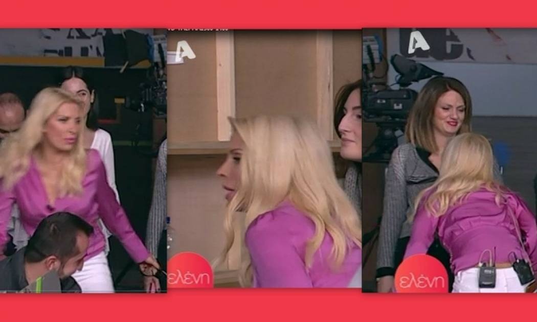 Απίστευτο στιγμιότυπο! Η Ελένη έφυγε από το πλατό και δε φαντάζεστε τι έκανε!