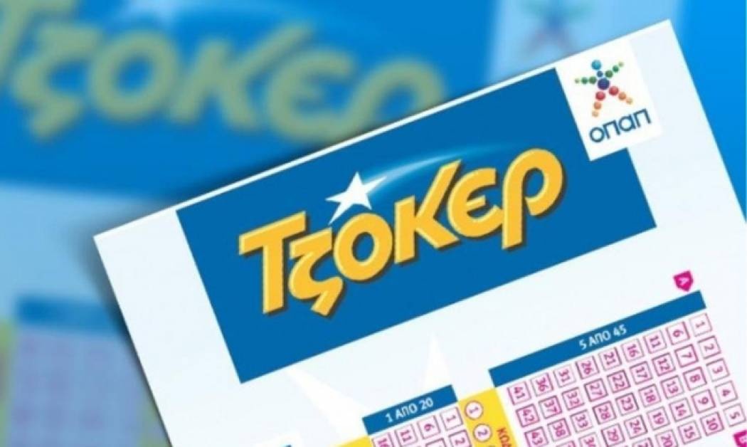 3,5 εκατ. ευρώ απόψε στο ΤΖΟΚΕΡ: Ποιοι αριθμοί έχουν καιρό να εμφανιστούν