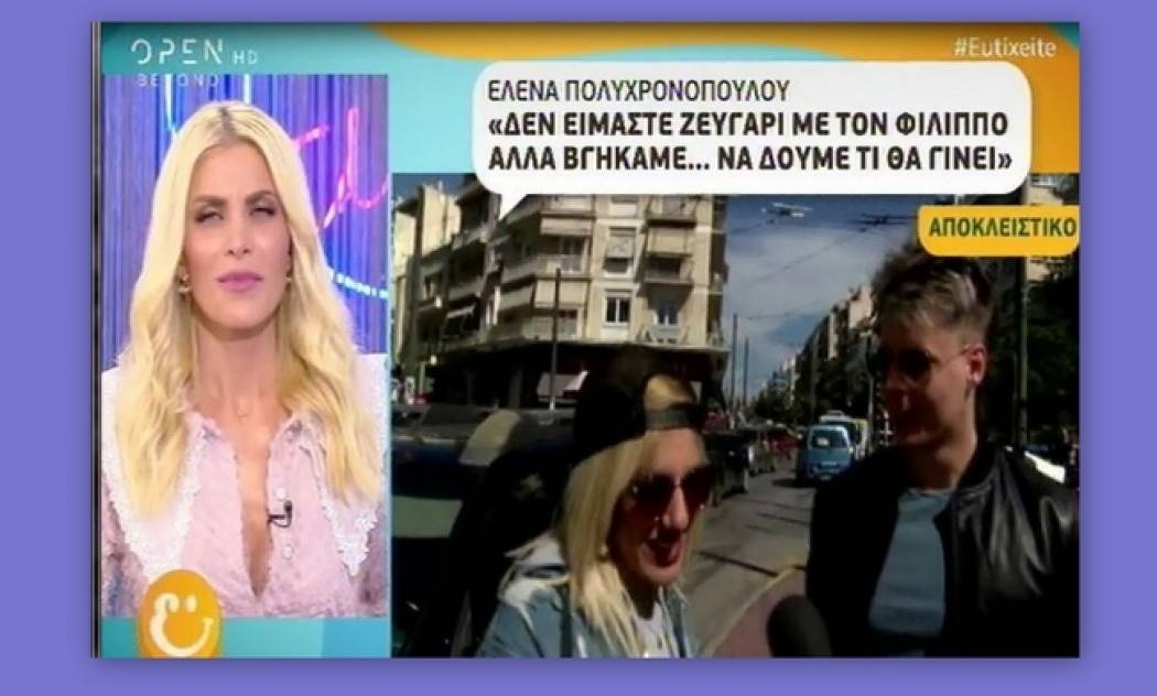 Η συνάντηση Έλενας-Φίλιππου εκτός Power of love και τα καρφιά της Καινούργιου!