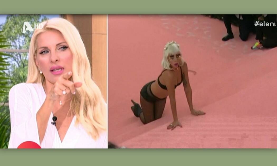 Κλάμα! Η απίστευτη ατάκα της Ελένης όταν είδε τη… σέξι εμφάνιση της Lady Gaga! (Vid)