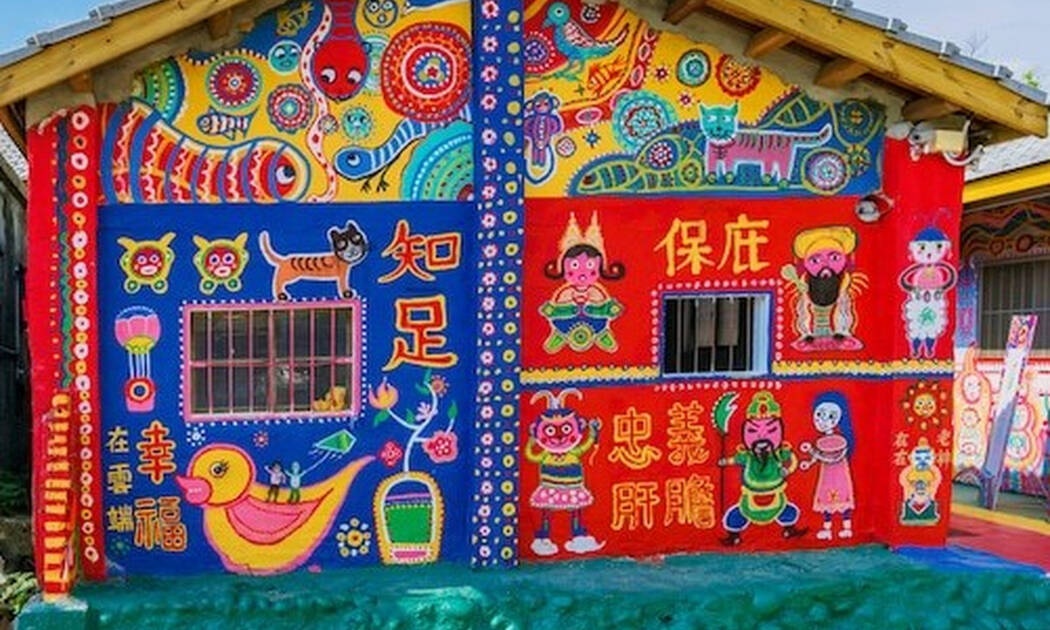 Το πολύχρωμο χωριό της Ταϊβάν