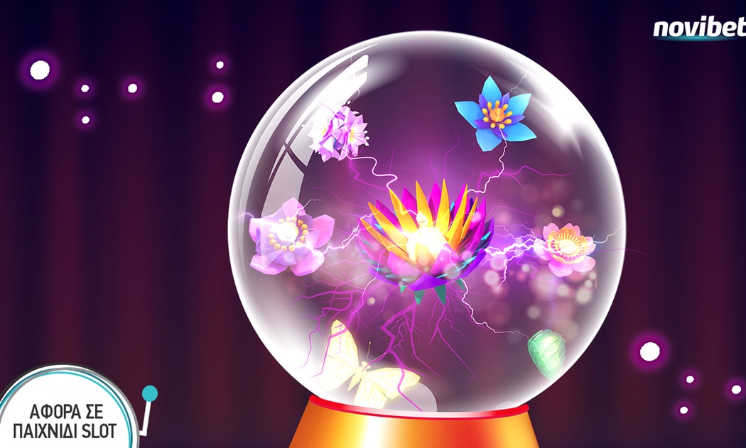 Μάντεψε το φρουτάκι της σφαίρας και σε περιμένει μια έκπληξη*!