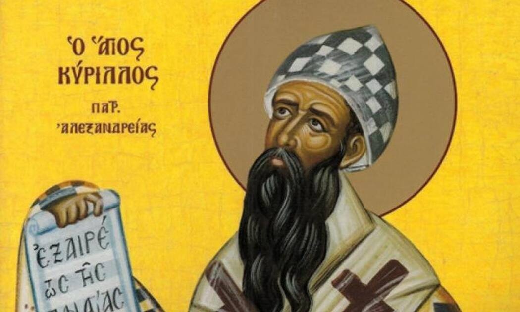 9 Ιουνίου - Γιορτή σήμερα: Του Αγίου Κυρίλλου Πατριάρχη Αλεξανδρείας