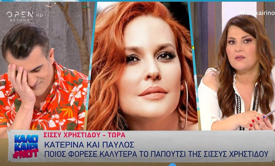 Το δημόσιο ξέσπασμα της Σίσσυς Χρηστίδου! Δεν φαντάζεστε τι έπαθε σήμερα το πρωί! (video)