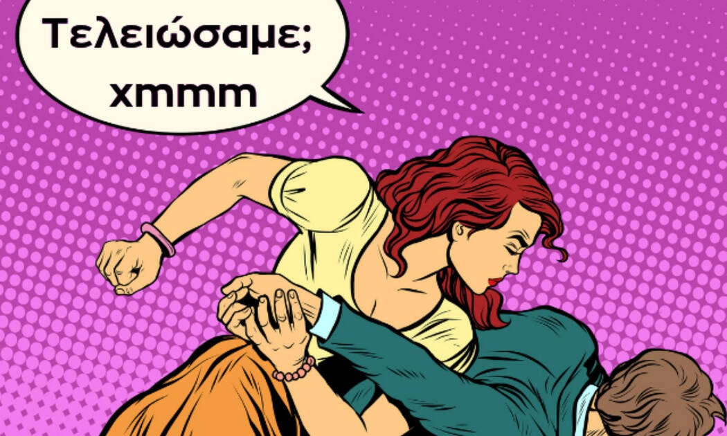 AstroQuiz: Ένας γάμος που δεν έγινε και μια εκδίκηση που αφήνει εποχή! Τι ζώδιο είναι η Βαρβάρα;