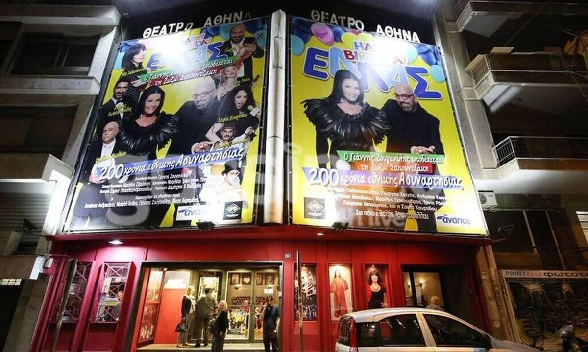 Θέατρο Αθηνά: «Happy Birthday ΕΛΛΑΣ»: Πολύ γέλιο αλλά και προβληματισμός στην παράσταση της χρονιάς!