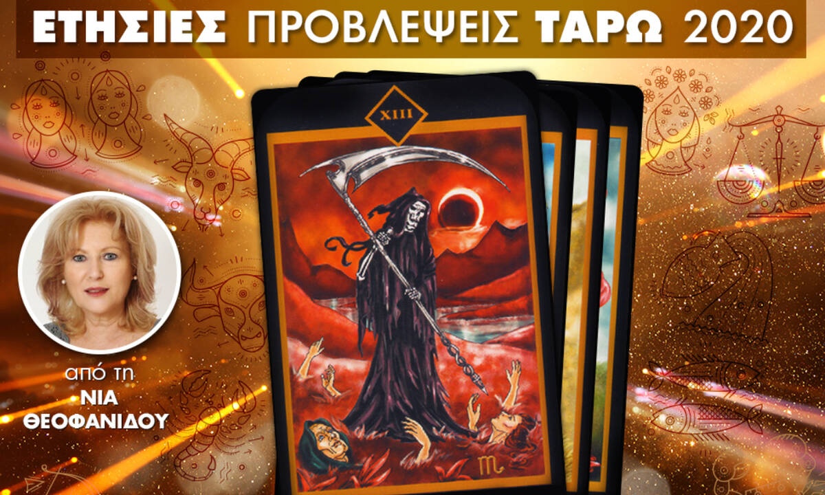 Ετήσιες προβλέψεις Ταρώ 2020 για τα 12 ζώδια: Η αλλαγή είναι αναπόφευκτη