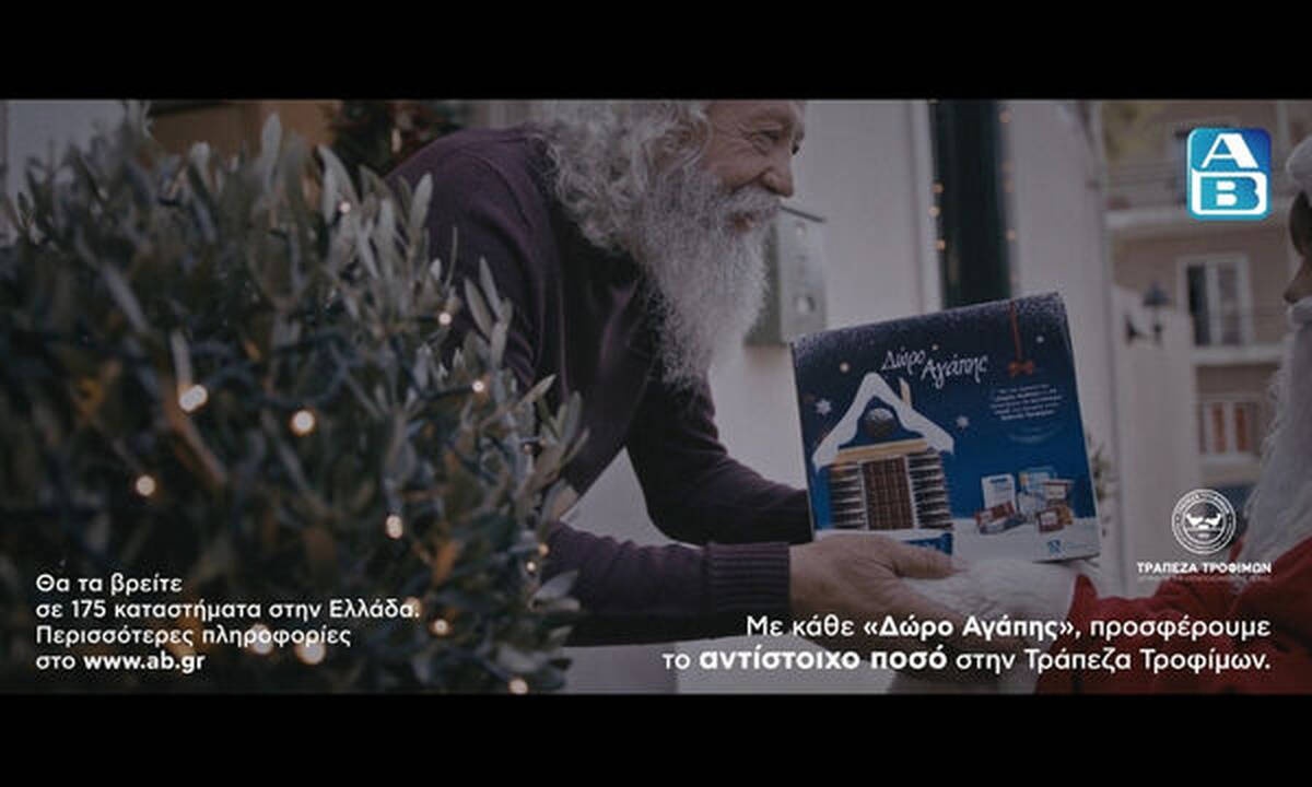 Αυτές τις γιορτές μίλησε στα παιδιά σου για τα «Δώρα Αγάπης»!