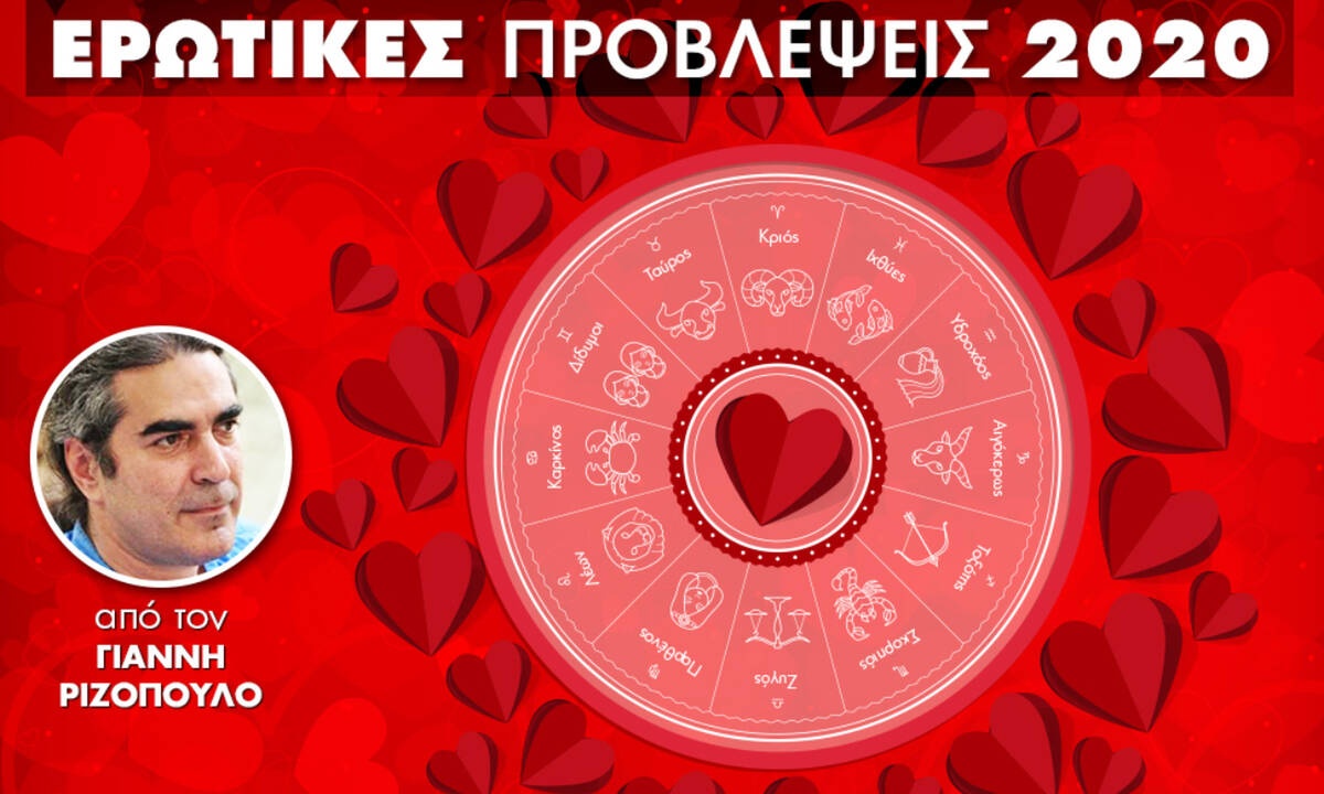 Ερωτικές Προβλέψεις 2020 ανά δεκαήμερο από τον Γιάννη Ριζόπουλο