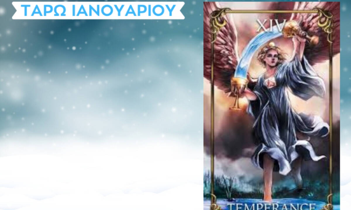 Προβλέψεις Ταρώ Ιανουαρίου: Βάδιζε με γνώμονα τη λογική!