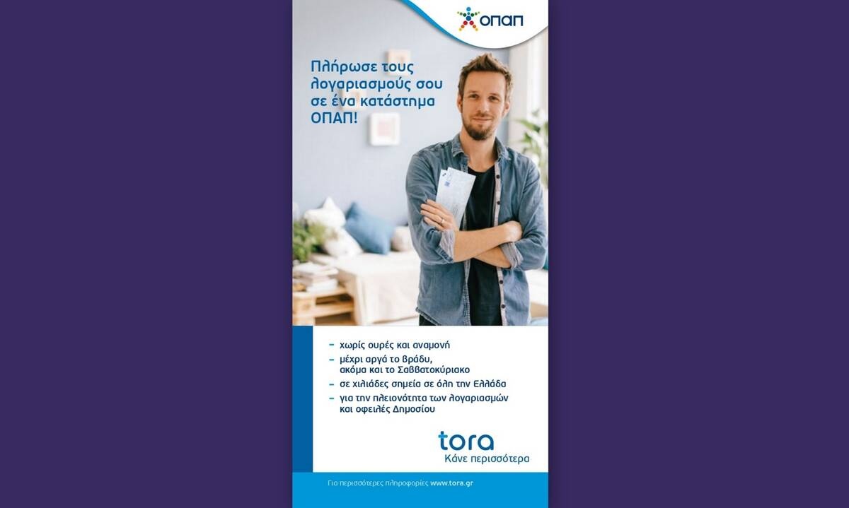 Τέλη κυκλοφορίας και ΕΝΦΙΑ: Εκπνέει η προθεσμία - Πώς θα αποφύγετε τις ουρές