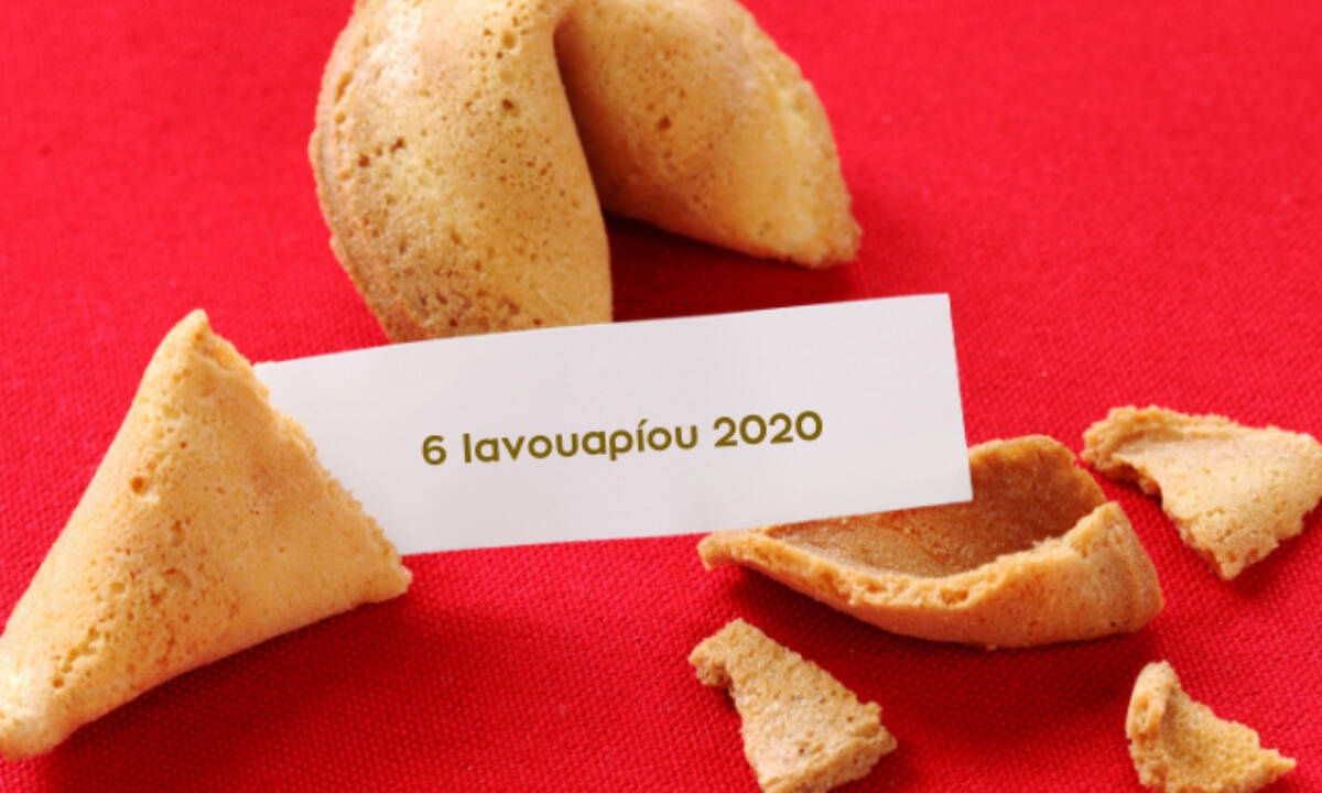 Fortune Cookie: Η «προφητεία» σου για σήμερα 06/01