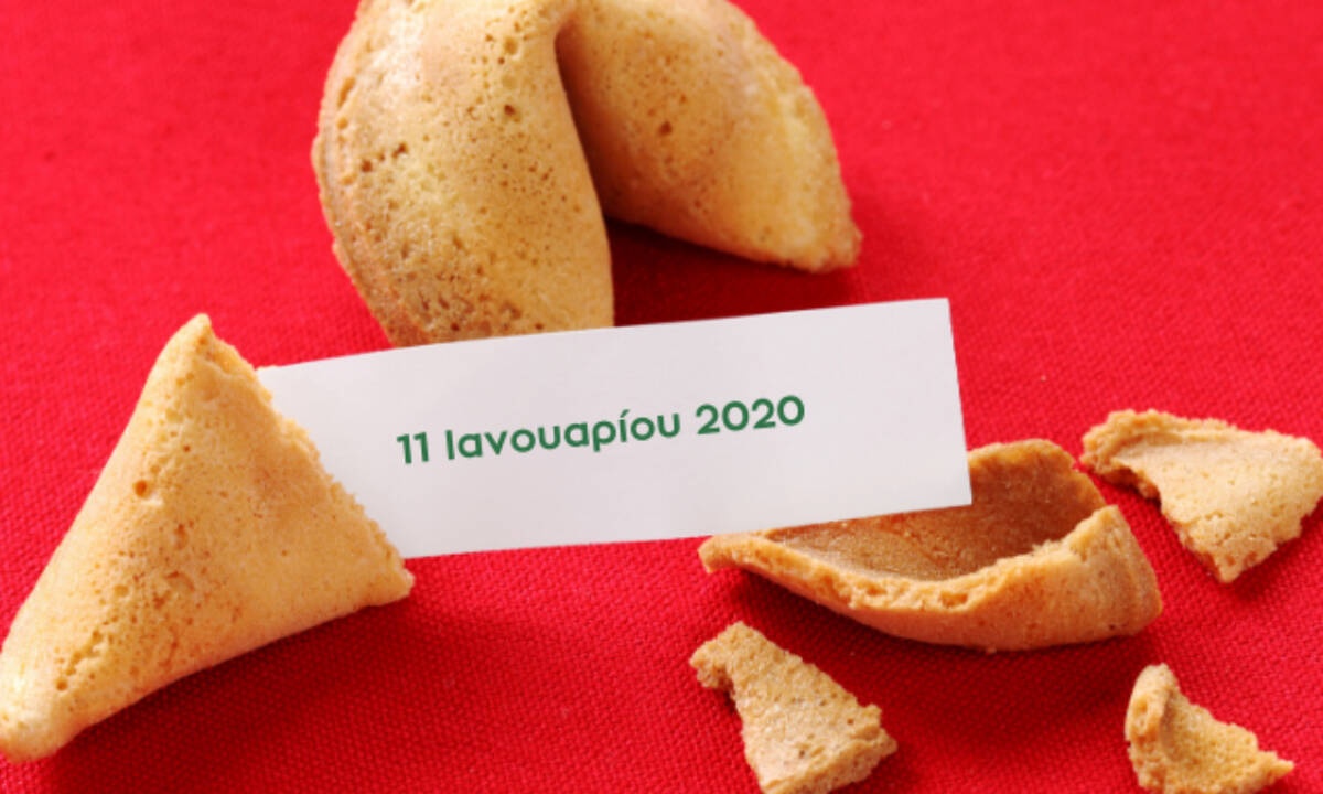 Fortune Cookie: Η «προφητεία» σου για σήμερα 11/01