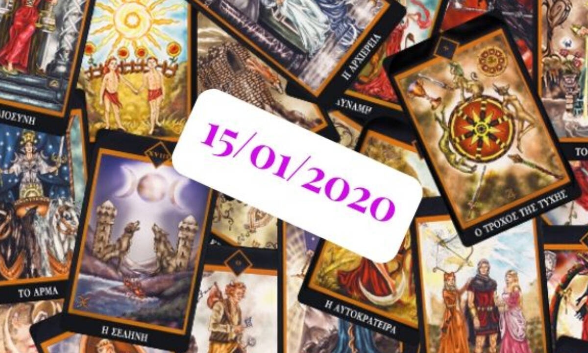 Δες τι προβλέπουν τα Ταρώ για σένα, σήμερα 15/01!