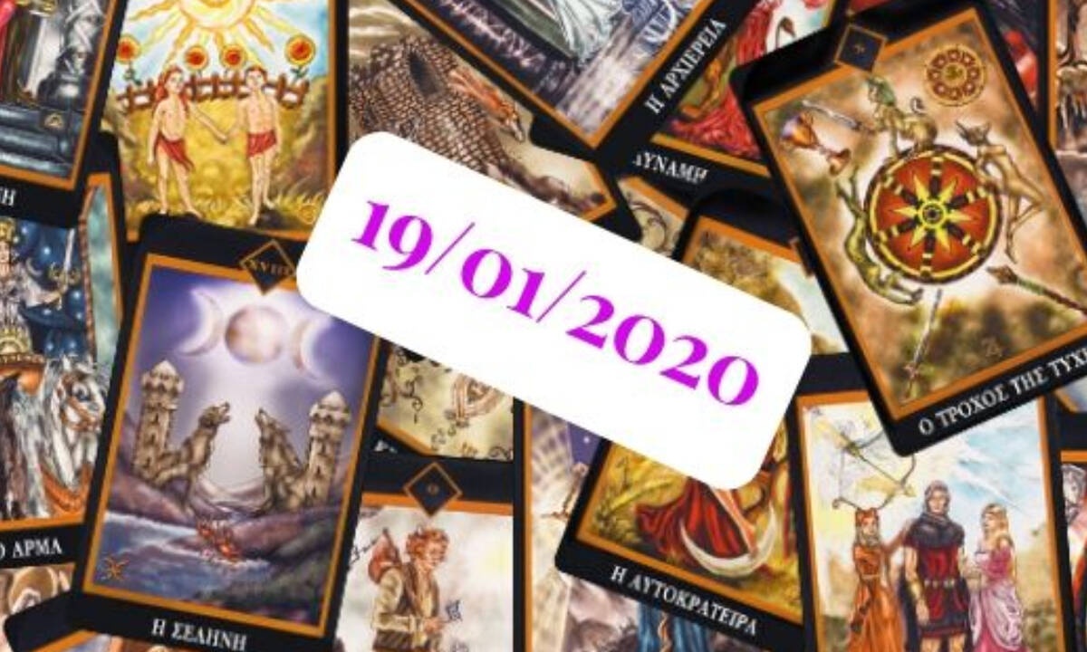 Δες τι προβλέπουν τα Ταρώ για σένα, σήμερα 19/01!