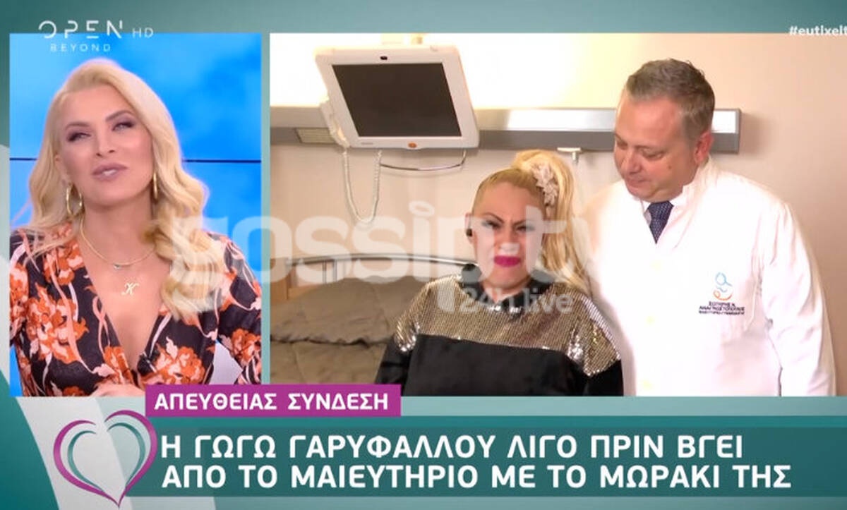 Ξέσπασε σε λυγμούς το Γωγουλίνι μέσα από το μαιευτήριο! Στη θερμοκοιτίδα το μωρό της λόγω επιπλοκών!