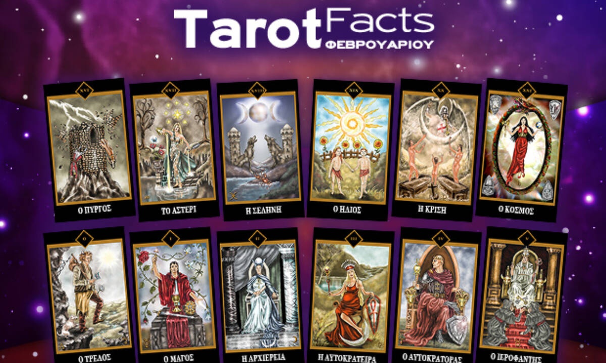 Η αποκαλυπτική κάρτα Ταρώ του Φεβρουαρίου για το ζώδιό σου