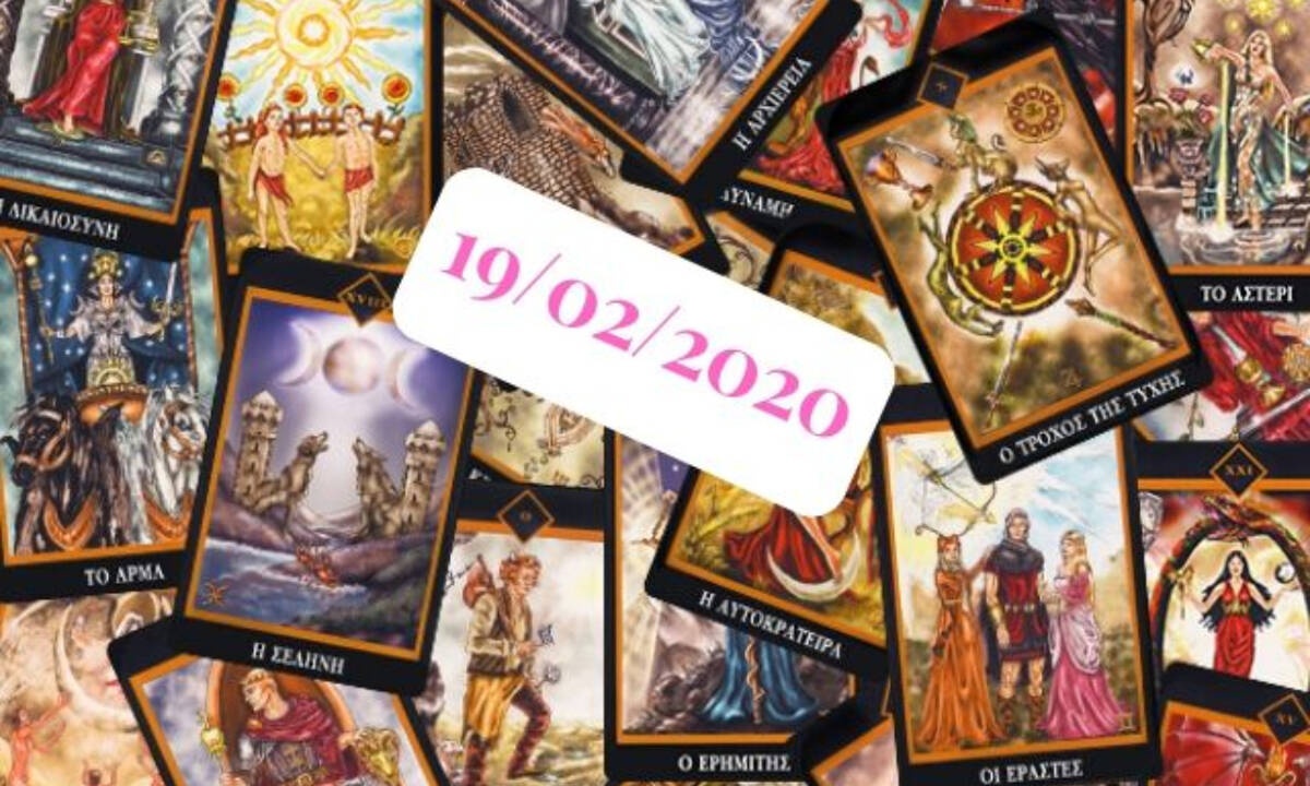 Δες τι προβλέπουν τα Ταρώ για σένα, σήμερα 19/02!