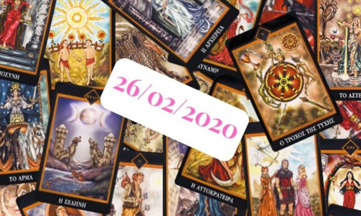 Δες τι προβλέπουν τα Ταρώ για σένα, σήμερα 26/02!