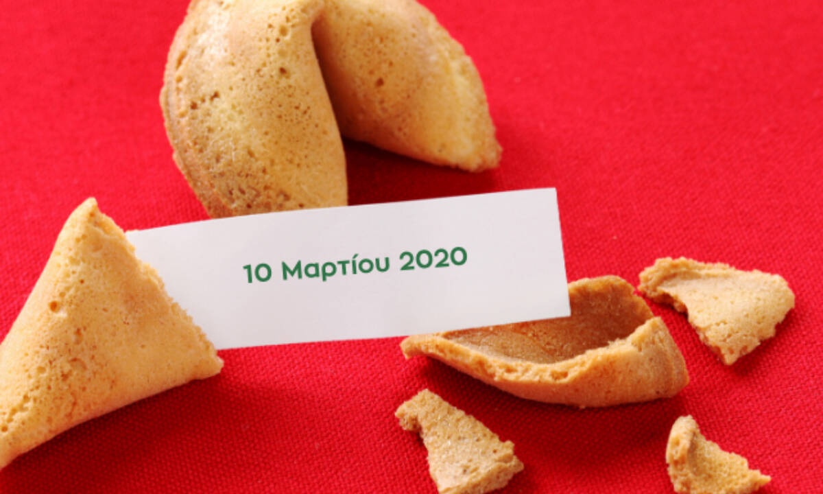 Fortune Cookie: Η «προφητεία» σου για σήμερα 10/03