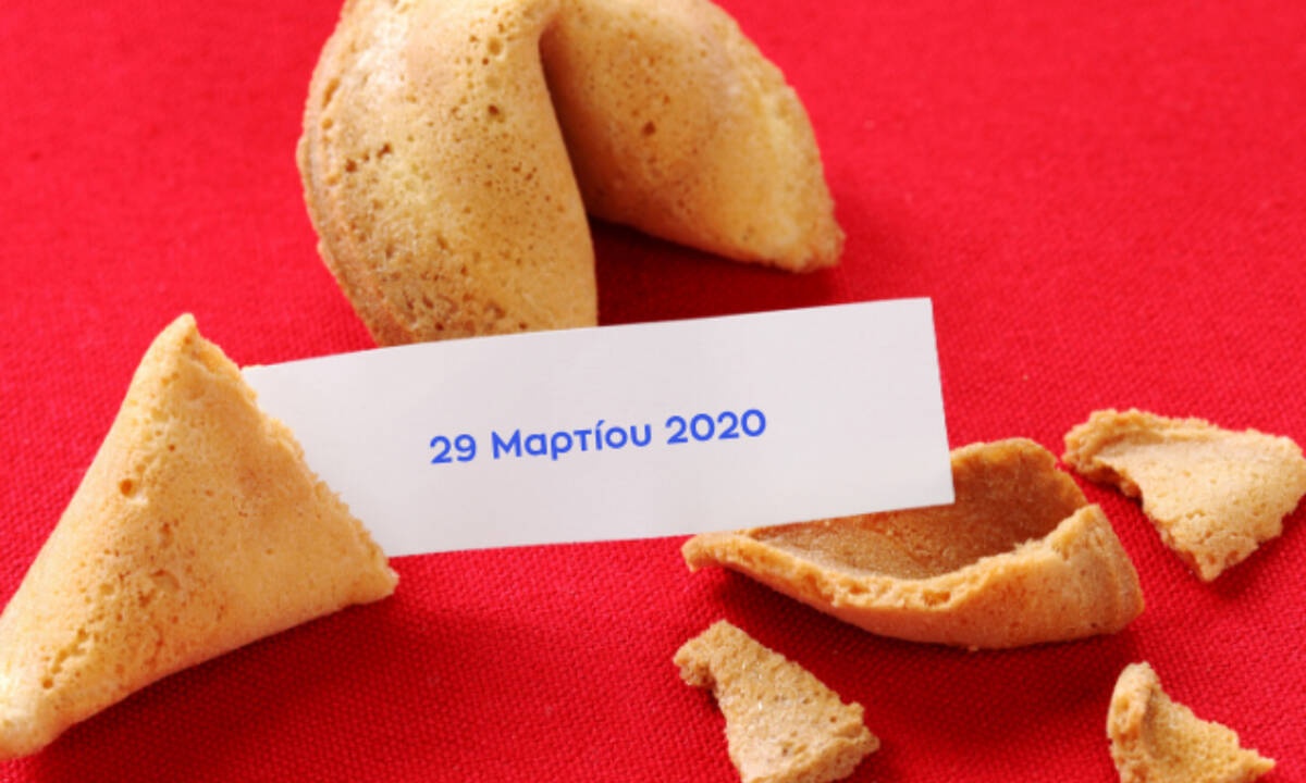 Fortune Cookie: Η «προφητεία» σου για σήμερα 29/03