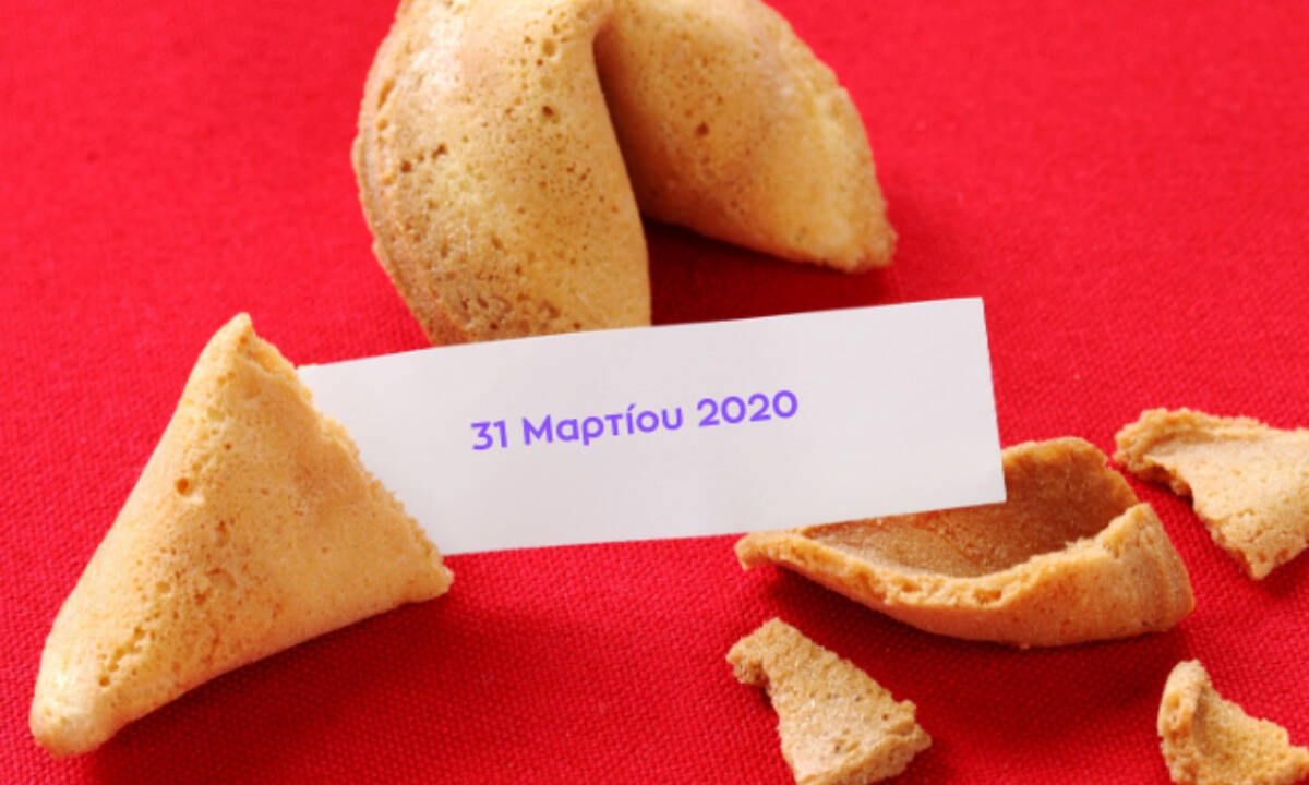 Fortune Cookie: Η «προφητεία» σου για σήμερα 31/03