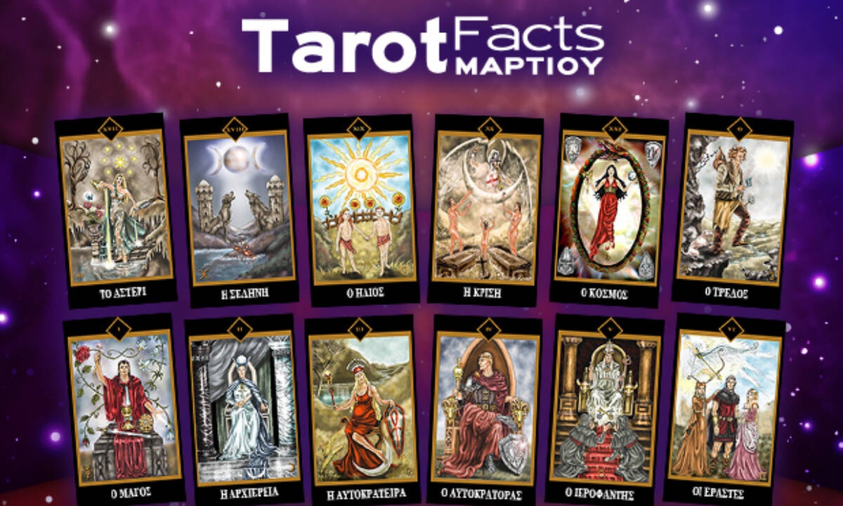 Η αποκαλυπτική κάρτα Ταρώ του Μαρτίου για το ζώδιό σου