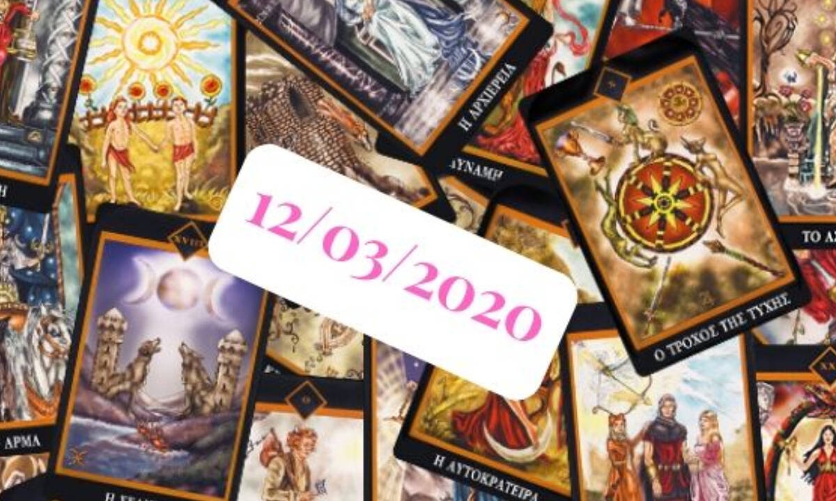 Δες τι προβλέπουν τα Ταρώ για σένα, σήμερα 12/03!