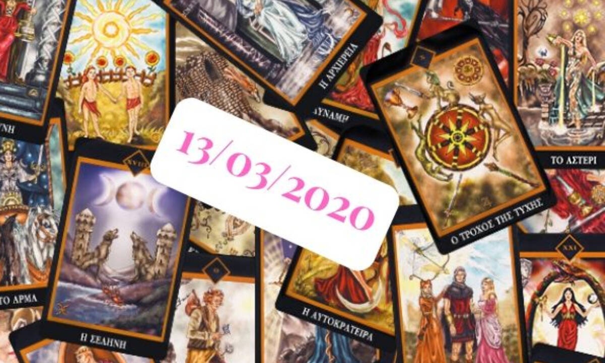 Δες τι προβλέπουν τα Ταρώ για σένα, σήμερα 13/03!