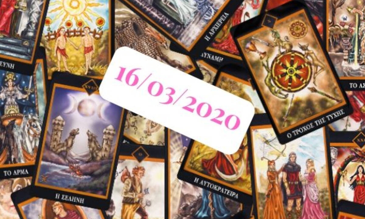 Δες τι προβλέπουν τα Ταρώ για σένα, σήμερα 16/03!