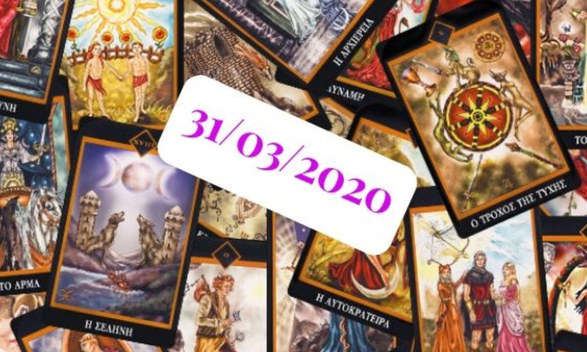 Δες τι προβλέπουν τα Ταρώ για σένα, σήμερα 31/03!