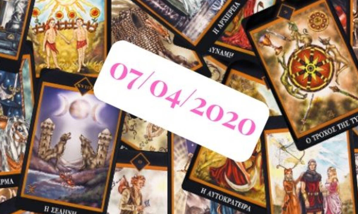 Δες τι προβλέπουν τα Ταρώ για σένα, σήμερα 07/04!