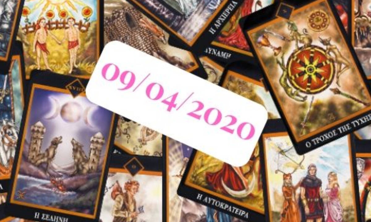 Δες τι προβλέπουν τα Ταρώ για σένα, σήμερα 09/04!