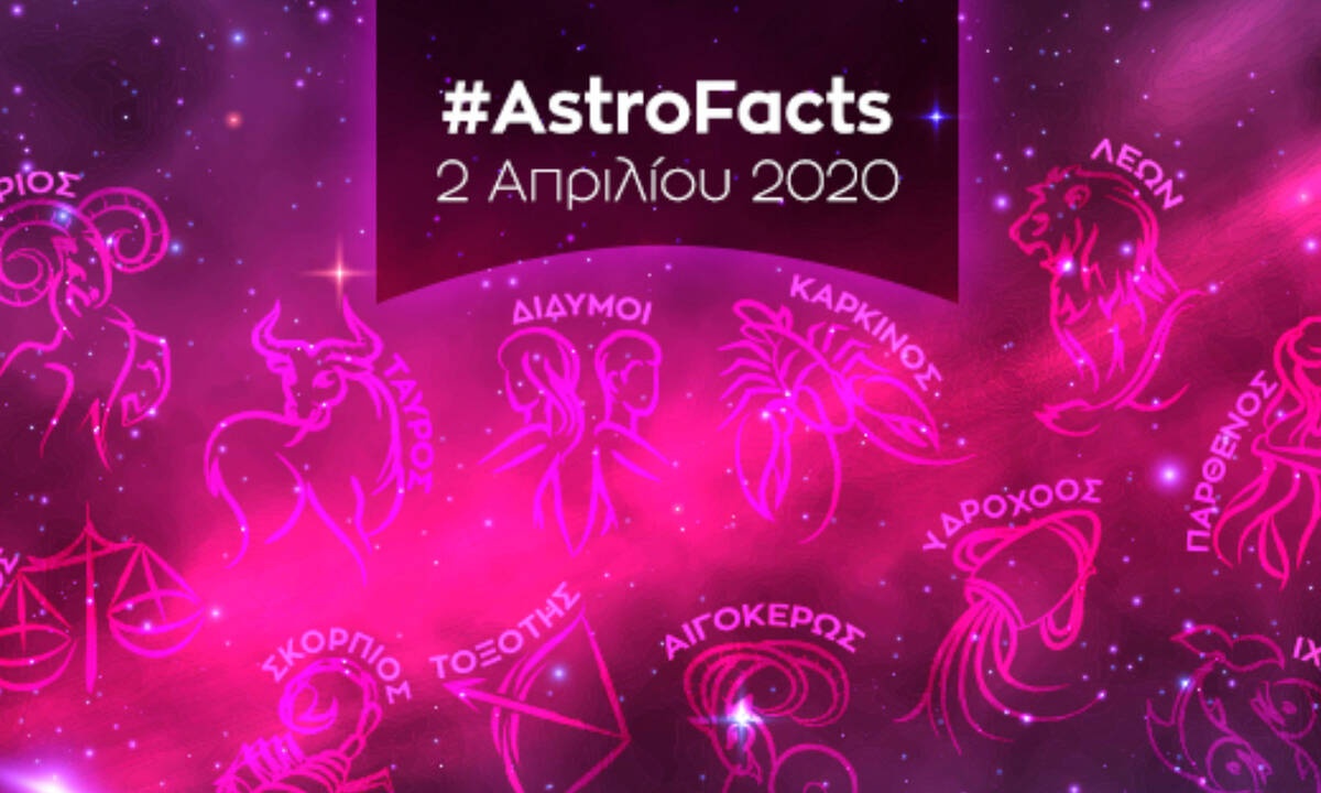 Η φράση - κλειδί του ζωδίου σου για σήμερα, 02/04