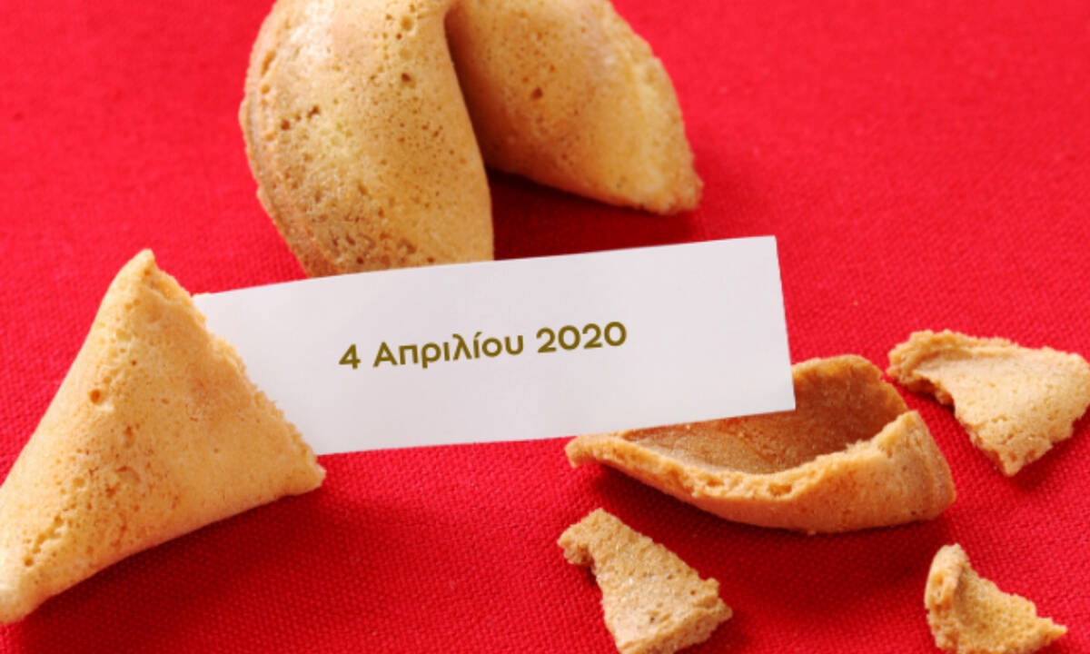 Fortune Cookie: Η «προφητεία» σου για σήμερα 04/04