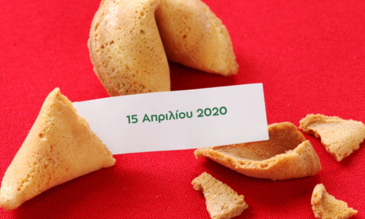 Fortune Cookie: Η «προφητεία» σου για σήμερα 15/04