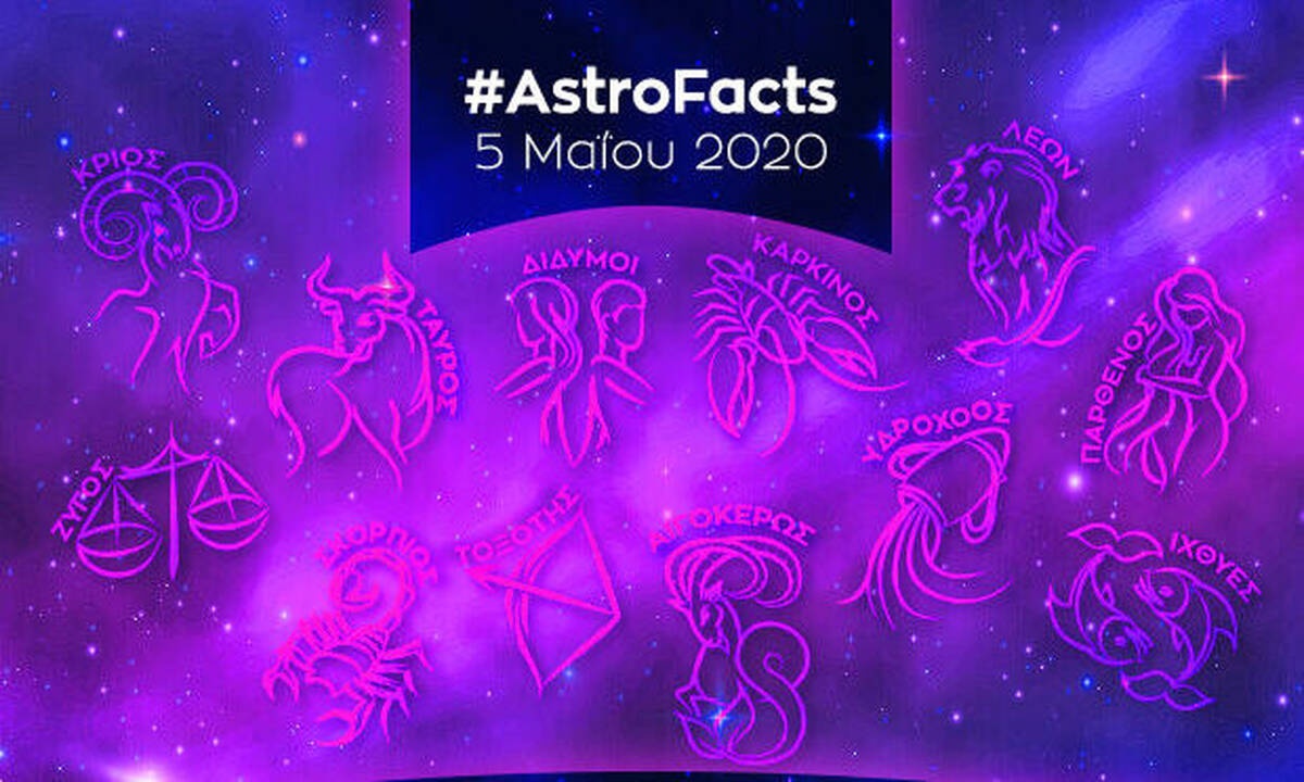 Η φράση - κλειδί του ζωδίου σου για σήμερα, 05/05