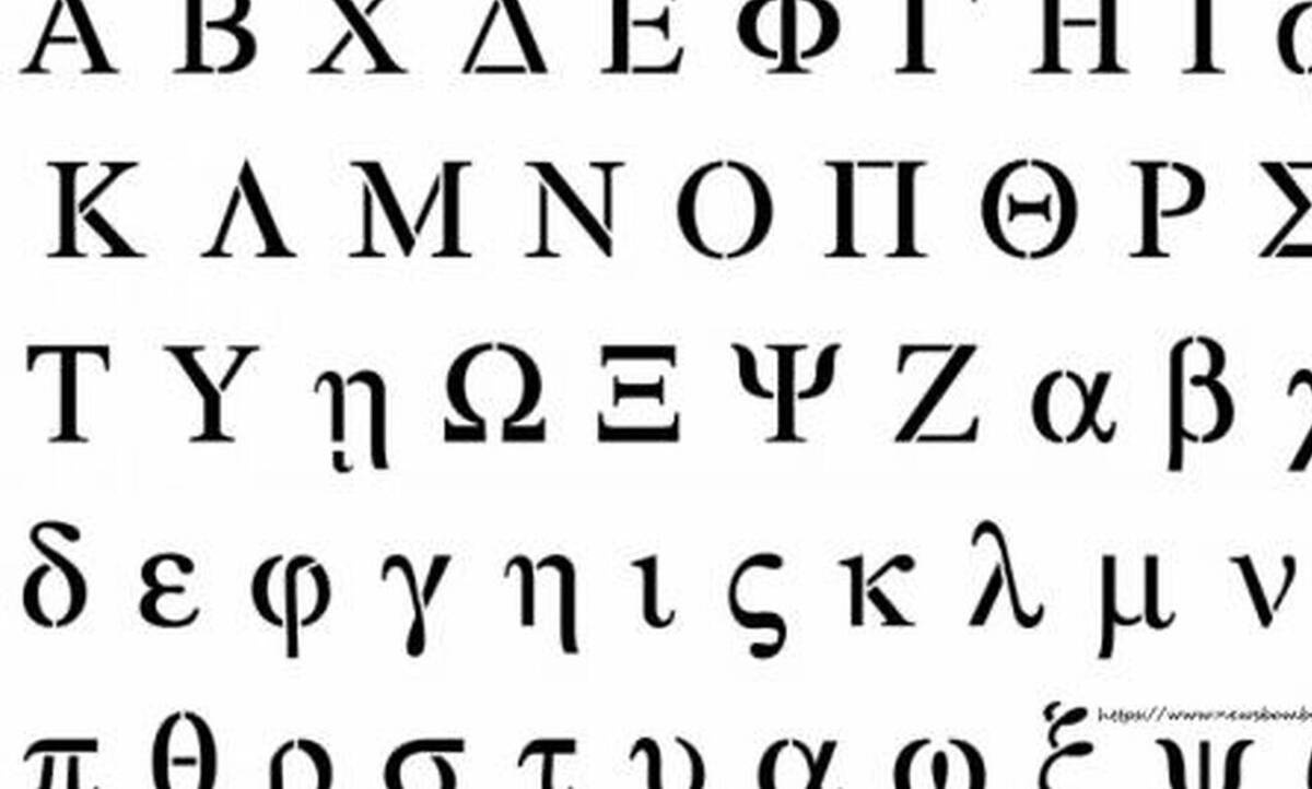 Οι λέξεις που χρησιμοποιείς καθημερινά και δεν το ήξερες πως ήταν τουρκικές