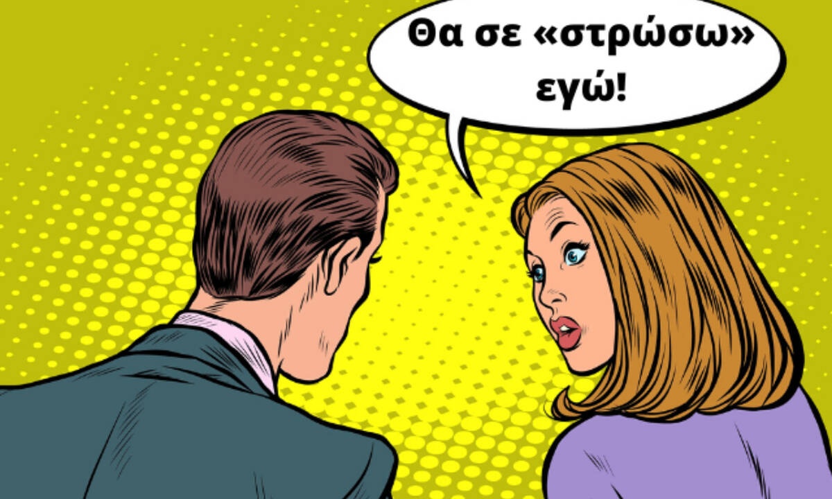 Τα 4 ζώδια που προσπαθούν μόνιμα να αλλάξουν το ταίρι τους