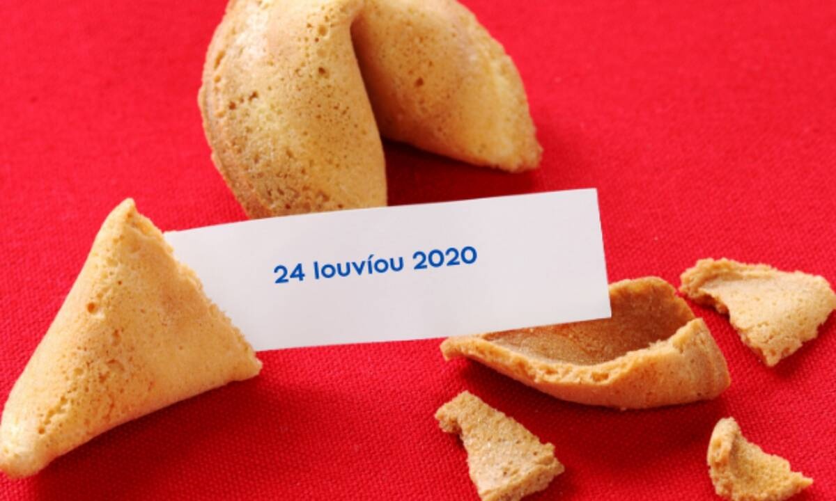 Fortune Cookie: Η «προφητεία» σου για σήμερα 24/06