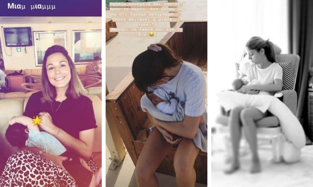 8 διάσημες Ελληνίδες μαμάδες που θήλασαν δημόσια (pics)