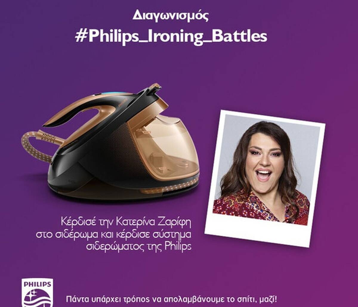 Ironing Battles: Ξέρουμε πώς θα ανακηρυχθείς νικήτρια στην απόλυτη «μάχη» του σιδερώματος!