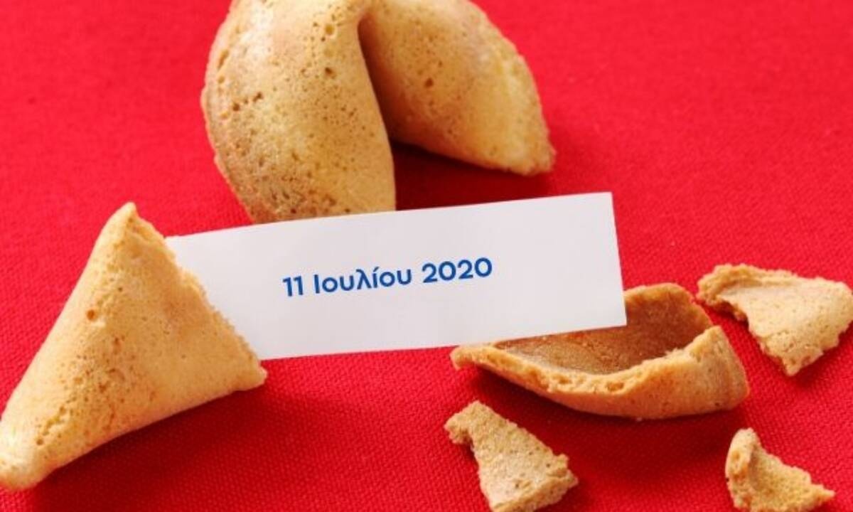 Fortune Cookie: Η «προφητεία» σου για σήμερα 11/07