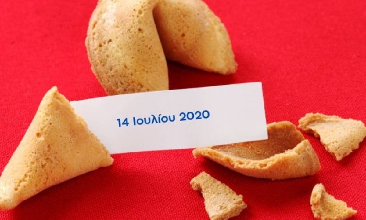 Fortune Cookie: Η «προφητεία» σου για σήμερα 14/07