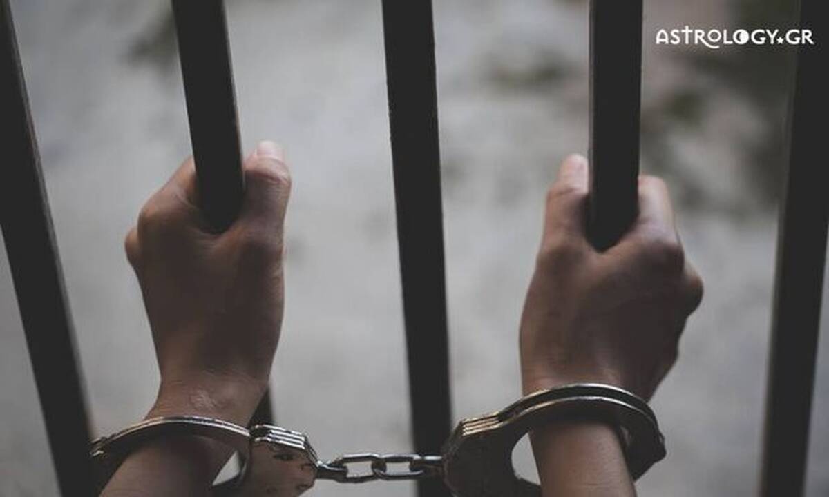Είδες στο όνειρό σου φυλακή;