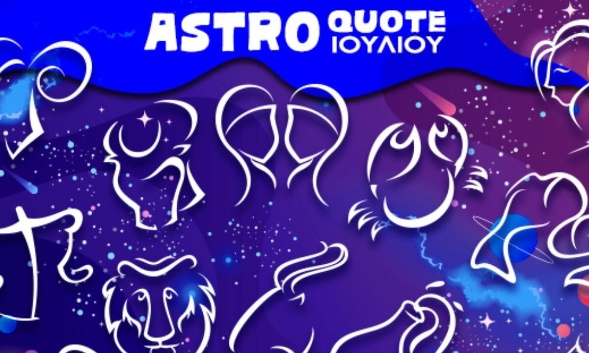 Astroquotes Ιουλίου: Η φράση-κλειδί που δείχνει πώς θα κυλήσει ο μήνας σου!